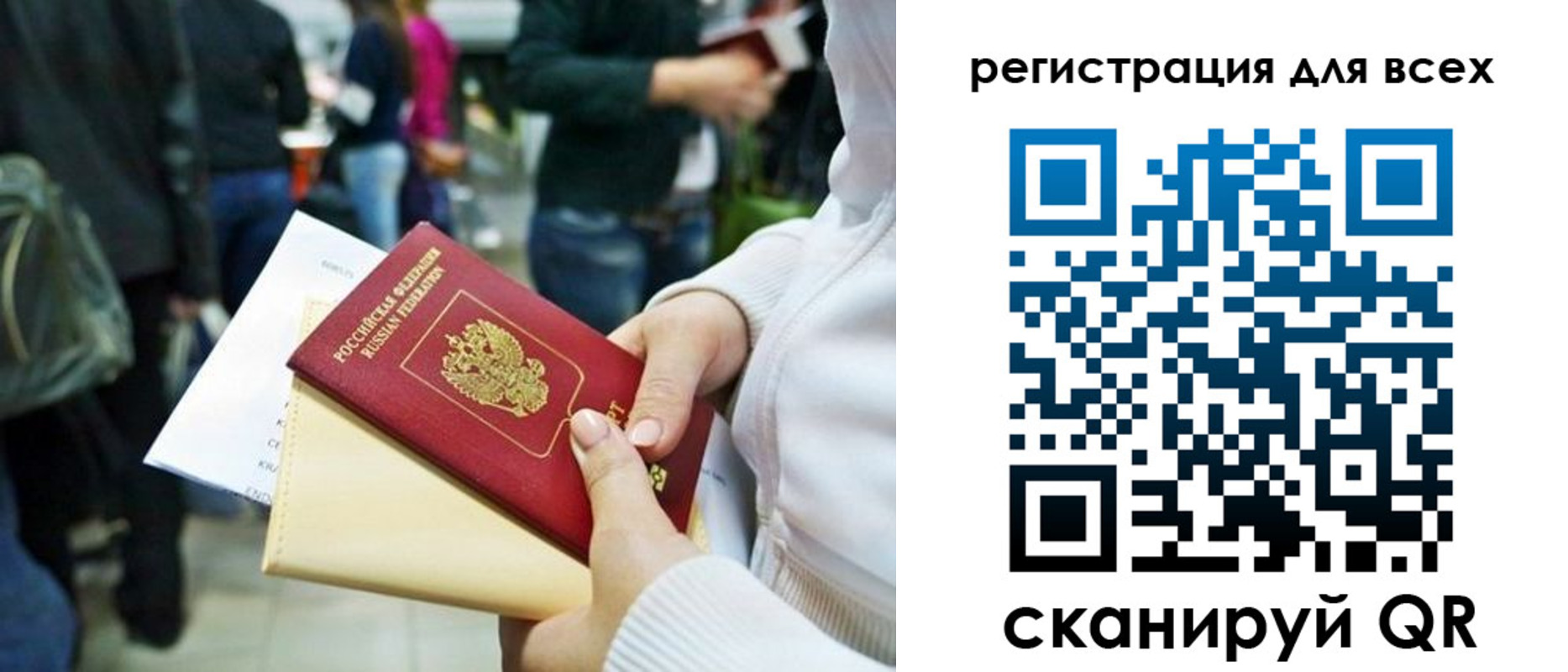 регистрация для школы в Нелидово