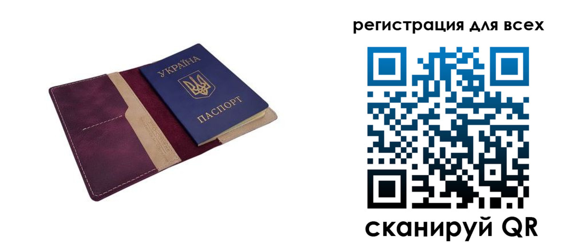 прописка 2025 в Нелидово