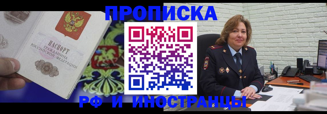 регистрация в Нелидово