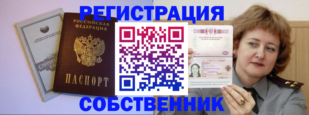временная регистрация для всех в Нелидово