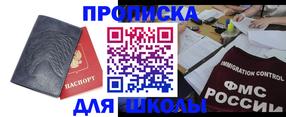 временная регистрация для всех в Нелидово