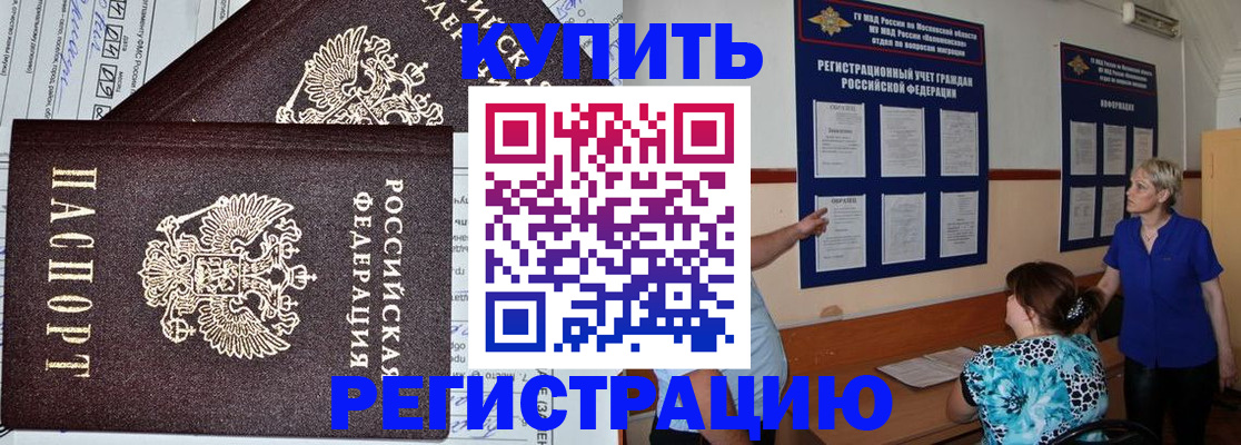 регистрация для дет. сада в Нелидово