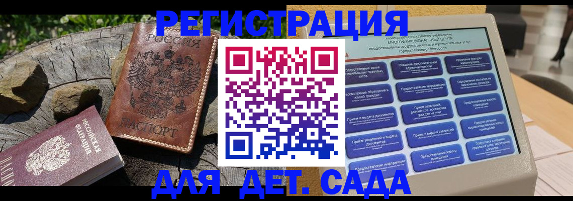 временная регистрация поиск в Нелидово