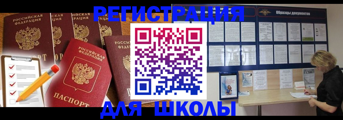 временная прописка в Нелидово